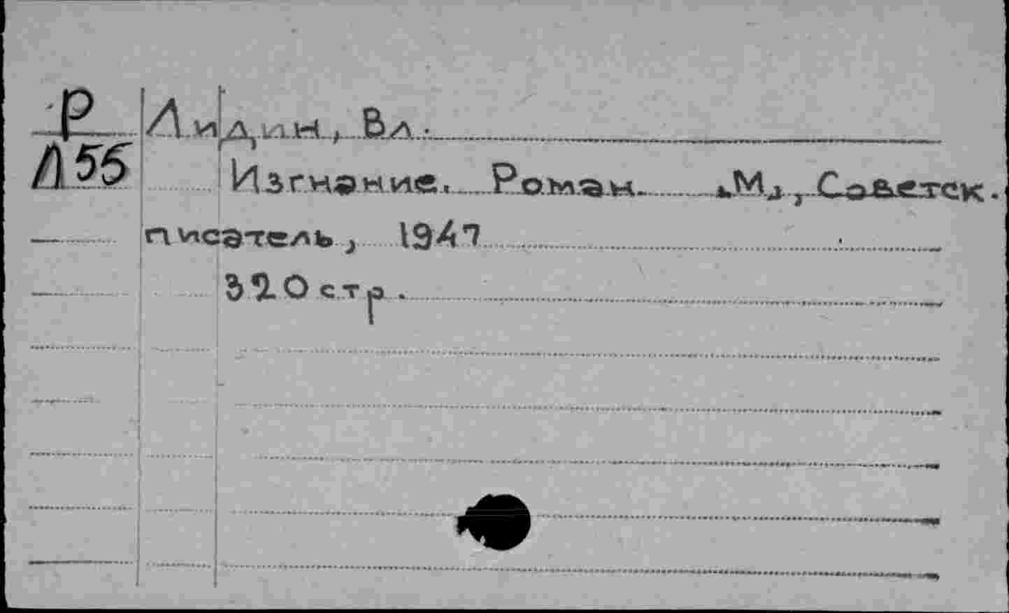 ﻿.-В- Аи1ддаН...... Ëla..-. А55	Из г не к ие
мам.
СоАетск.
п исатель j 194 *7 5U.Oстр .